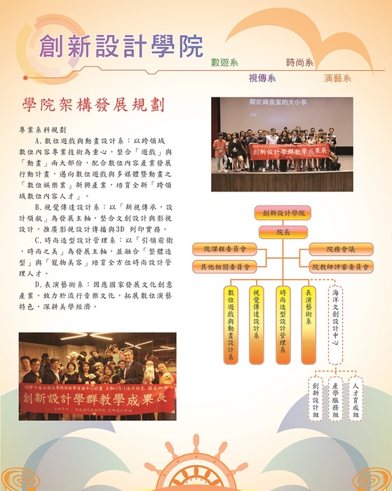 發展規劃圖片