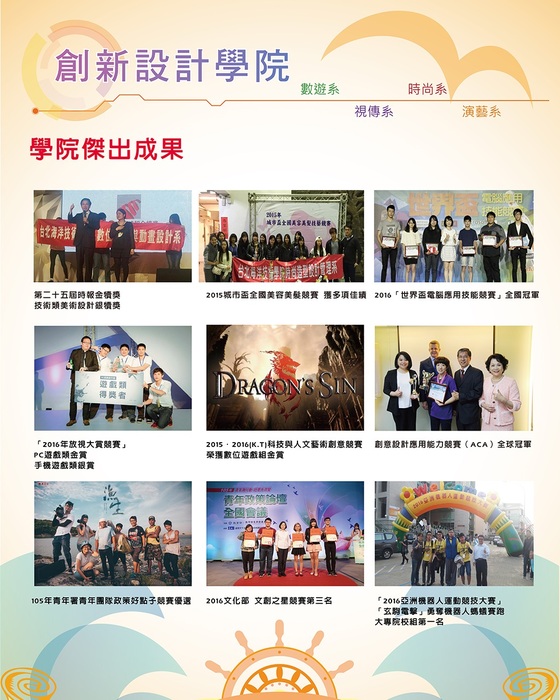 傑出成果圖片