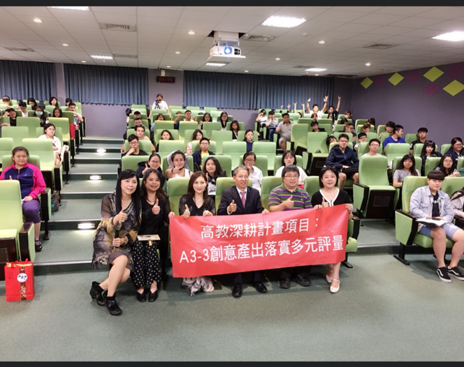創新設計學院執行度高教深耕計畫 「長笛的發展與歷史&跨界整合藝術」講座圖片