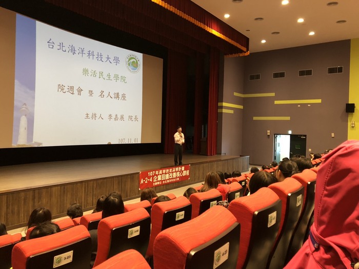 院週會暨名人講座圖片
