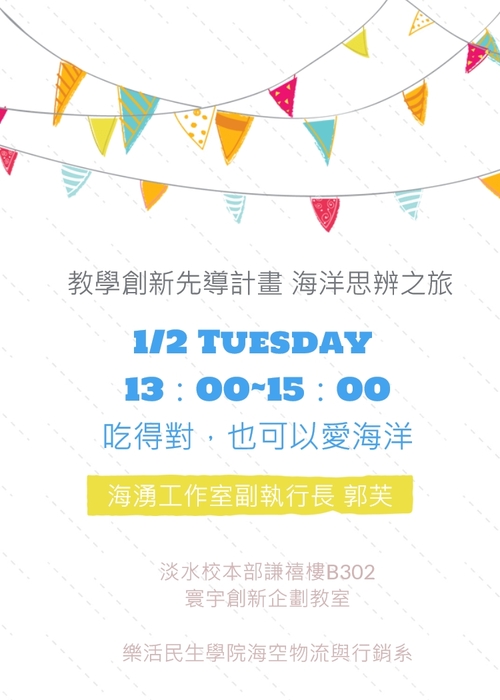 吃得對，也可以愛海洋圖片