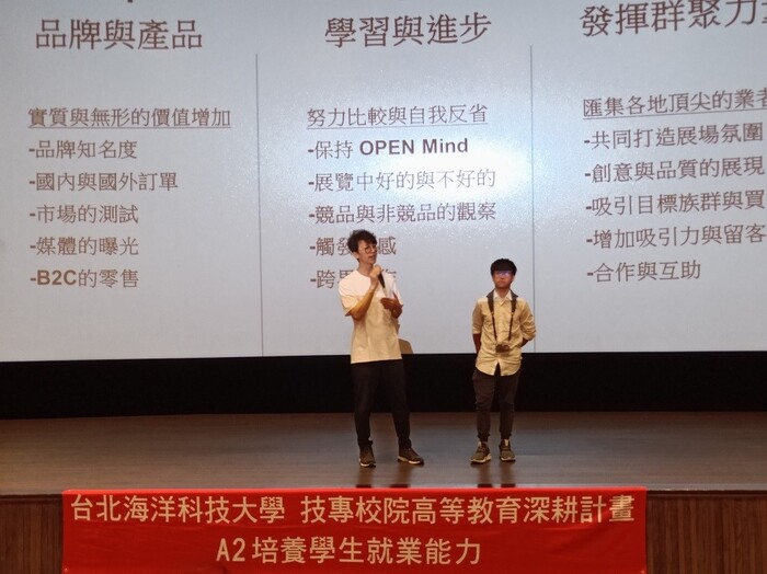 創新設計學院高教深耕計畫 「文創與創業跟你想像的不一樣」講座圖片