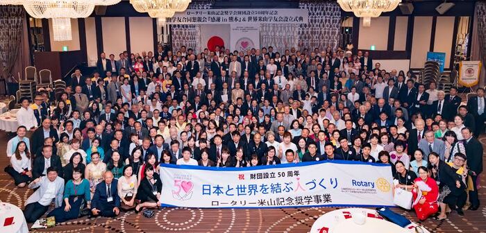 海洋事業學院院長莊慶達參加世界米山學友會在熊本舉行的米山活動圖片